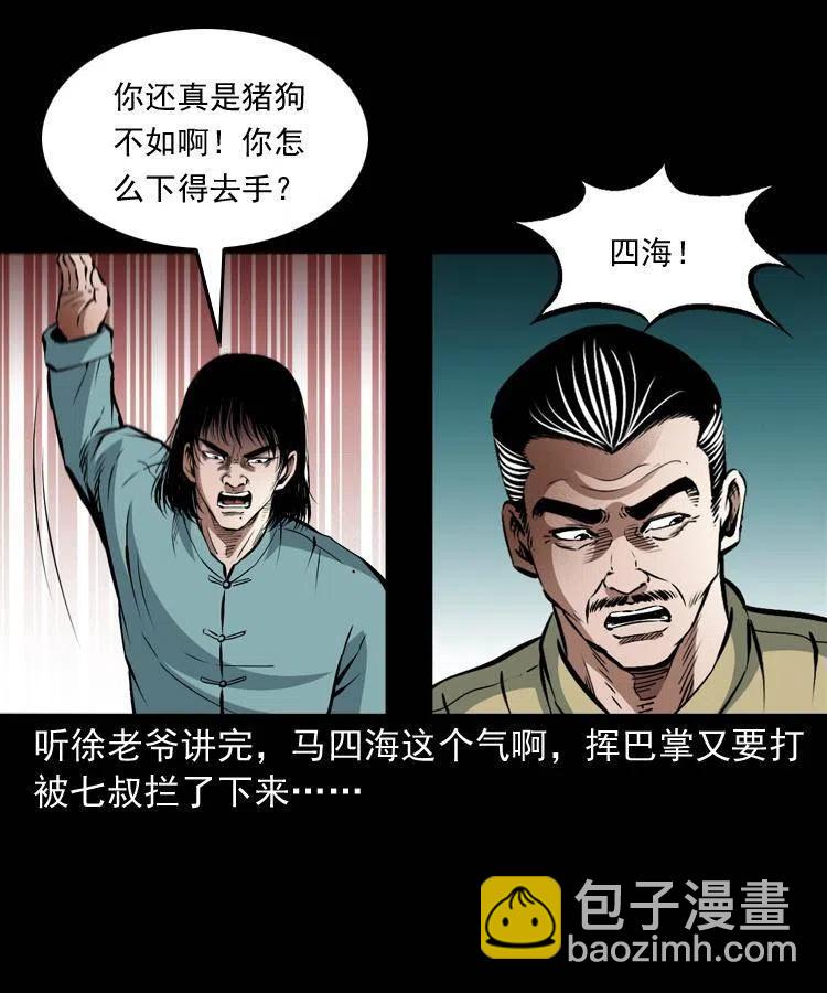八十九话 降白妖(1/2)-第90话
