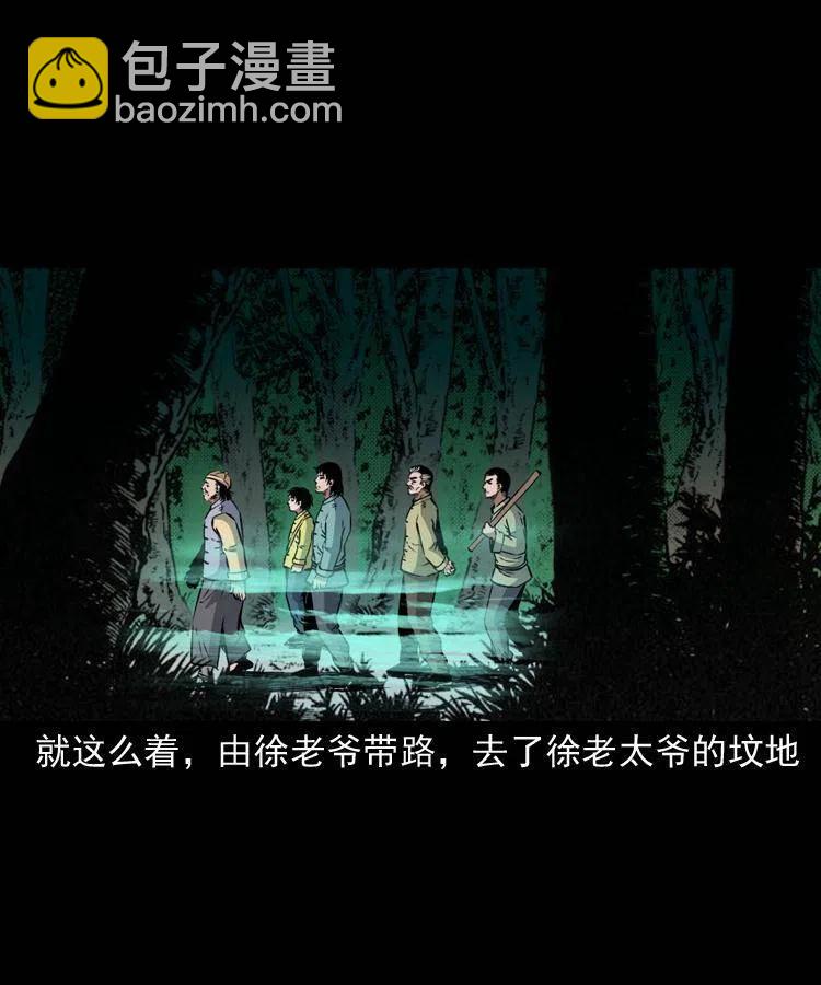 八十九话 降白妖(1/2)-第90话
