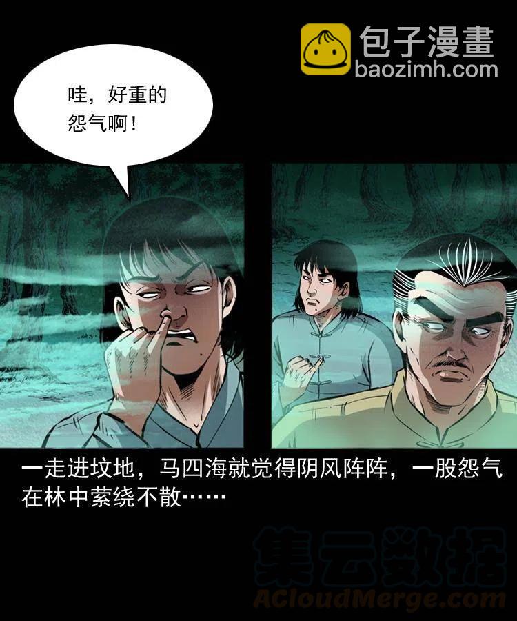八十九话 降白妖(1/2)-第90话