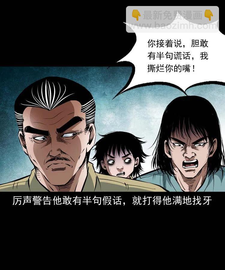 八十九话 降白妖(1/2)-第90话