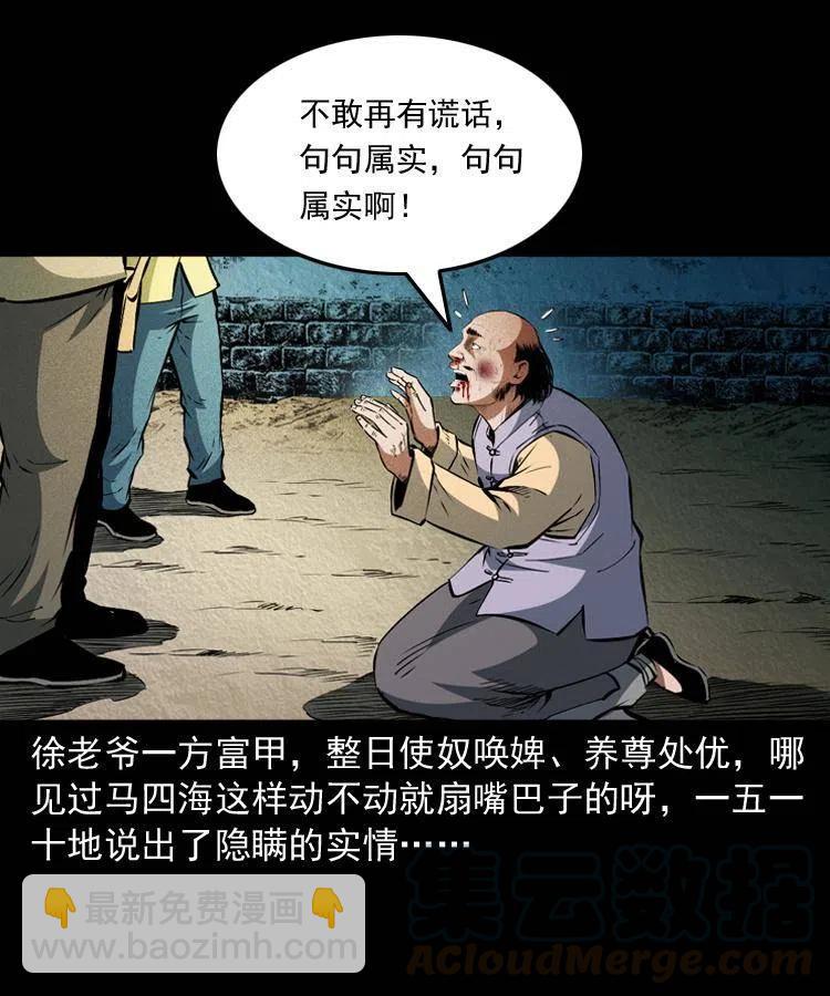 八十九话 降白妖(1/2)-第90话