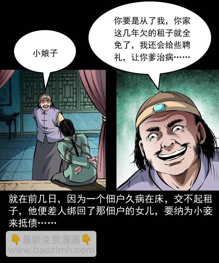 八十九话 降白妖(1/2)-第90话