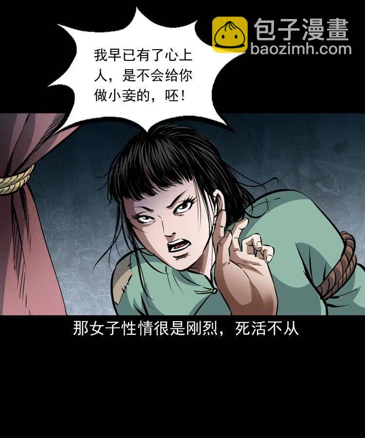八十九话 降白妖(1/2)-第90话