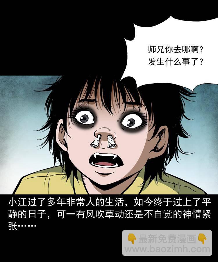 第十话 凶宅(1/2)-第10话