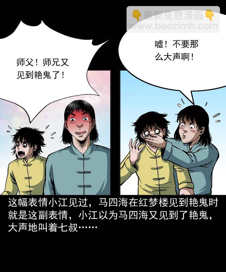 第十话 凶宅(1/2)-第10话