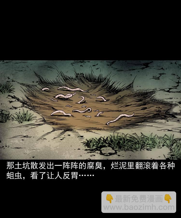 第十话 凶宅(1/2)-第10话
