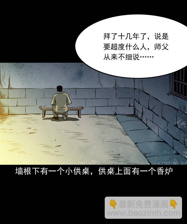 第十话 凶宅(1/2)-第10话