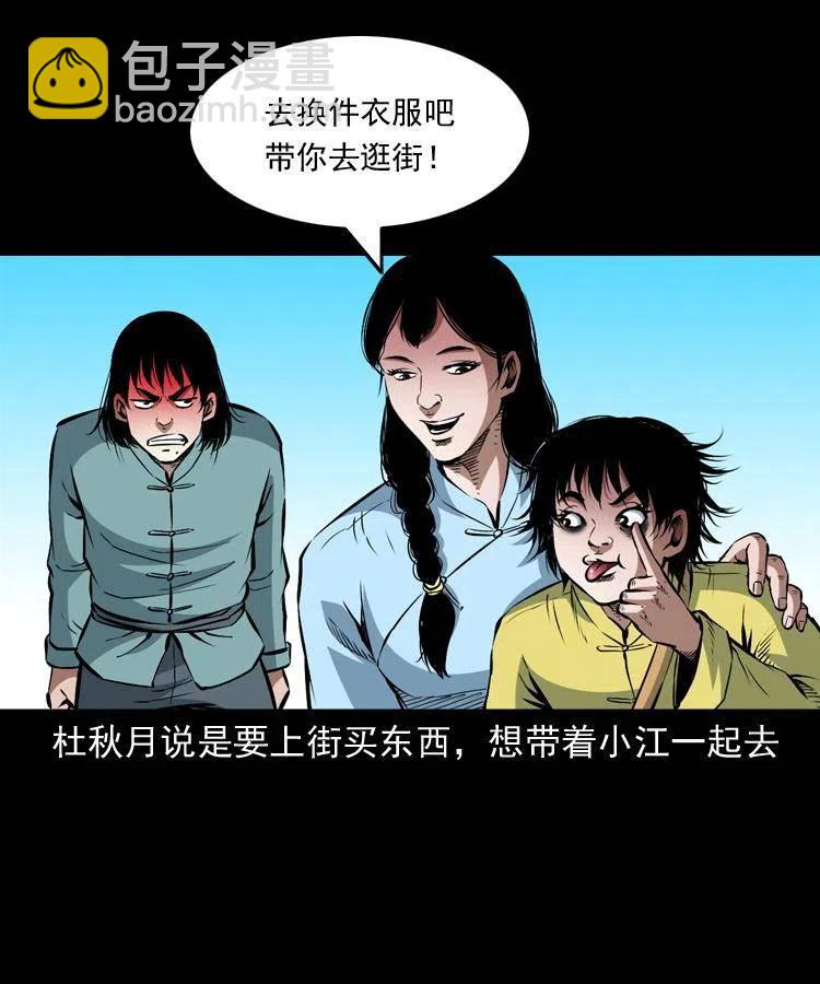 九十一话 再去逛街(1/2)-第92话