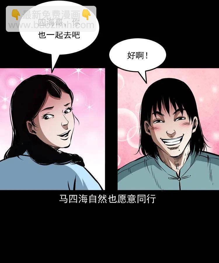 九十一话 再去逛街(1/2)-第92话