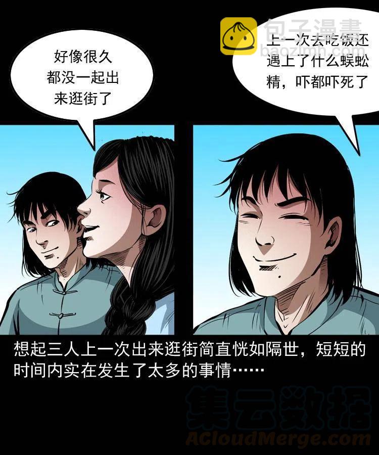 九十一话 再去逛街(1/2)-第92话