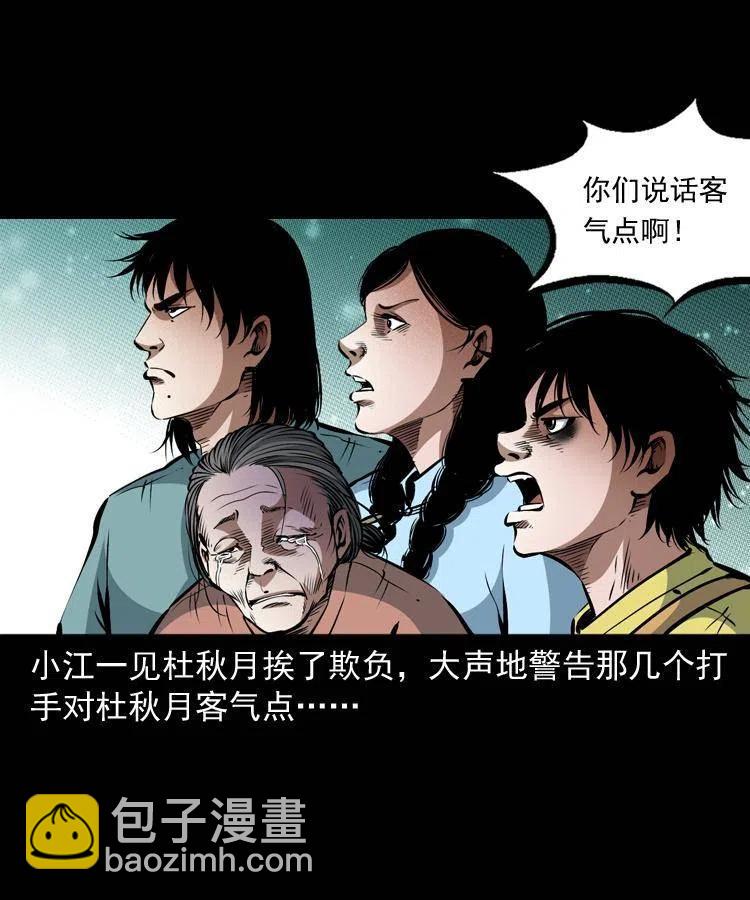 九十一话 再去逛街(1/2)-第92话