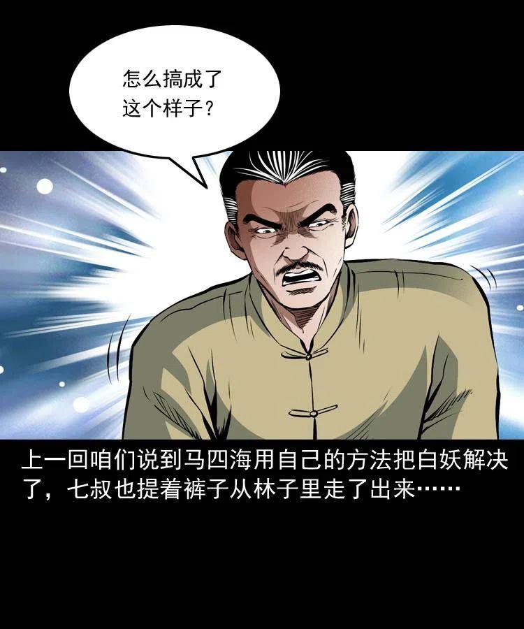 九十一话 再去逛街(1/2)-第92话