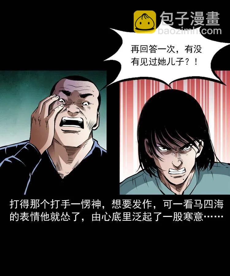 九十一话 再去逛街(1/2)-第92话