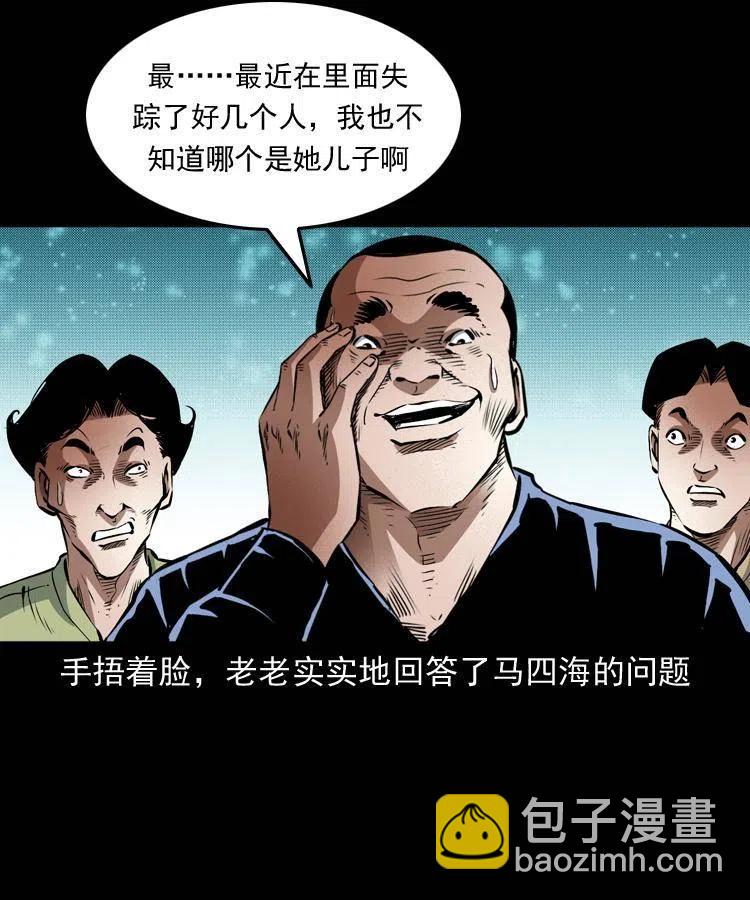 九十一话 再去逛街(1/2)-第92话