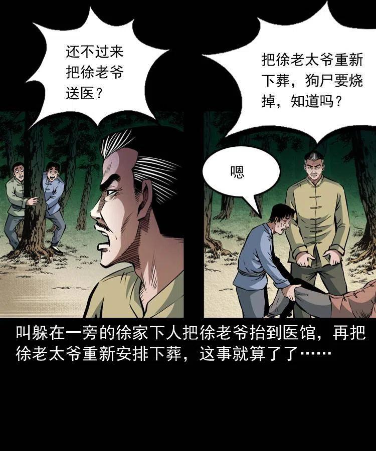 九十一话 再去逛街(1/2)-第92话