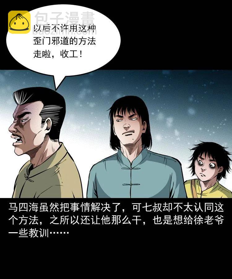 九十一话 再去逛街(1/2)-第92话