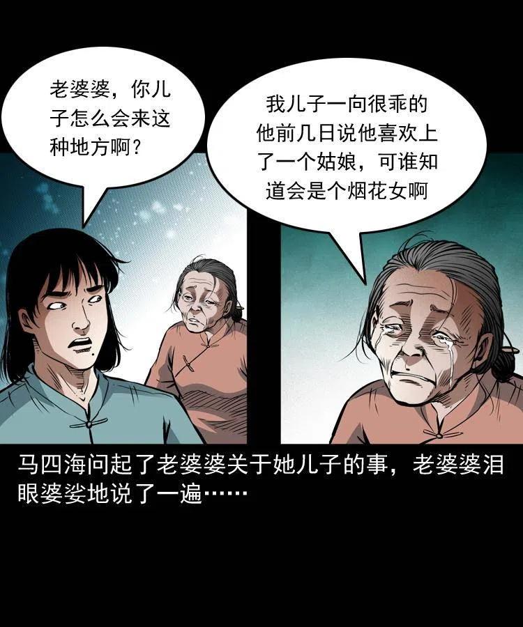 九十一话 再去逛街(1/2)-第92话