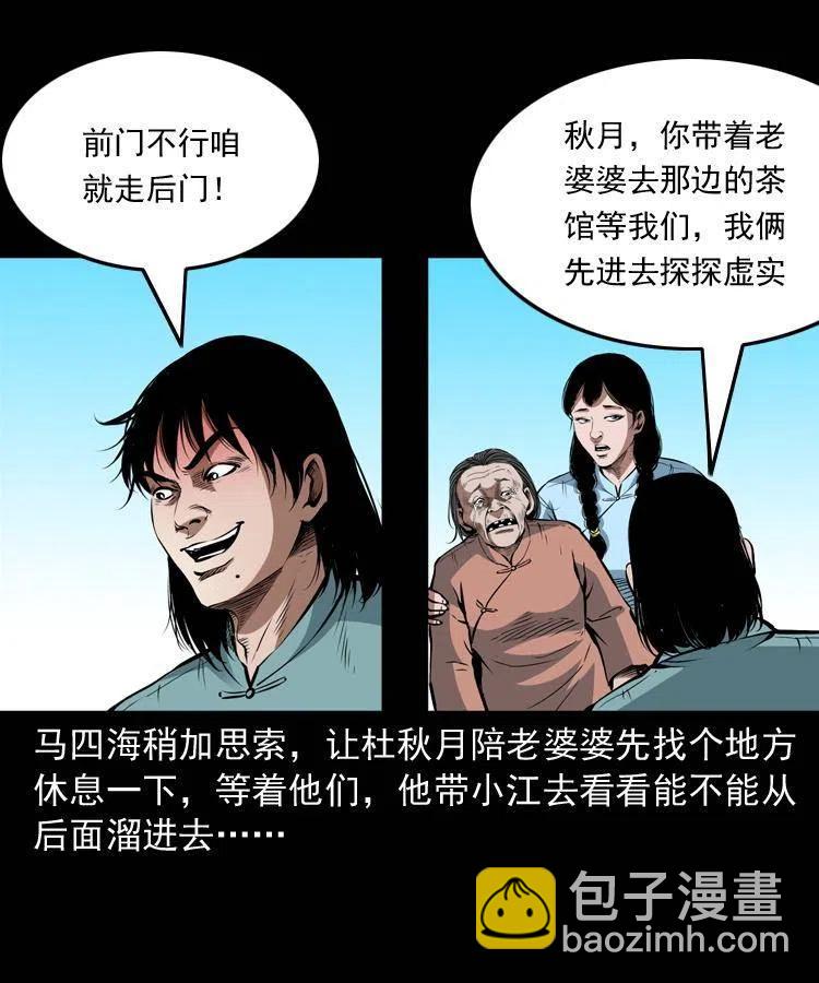 九十一话 再去逛街(1/2)-第92话