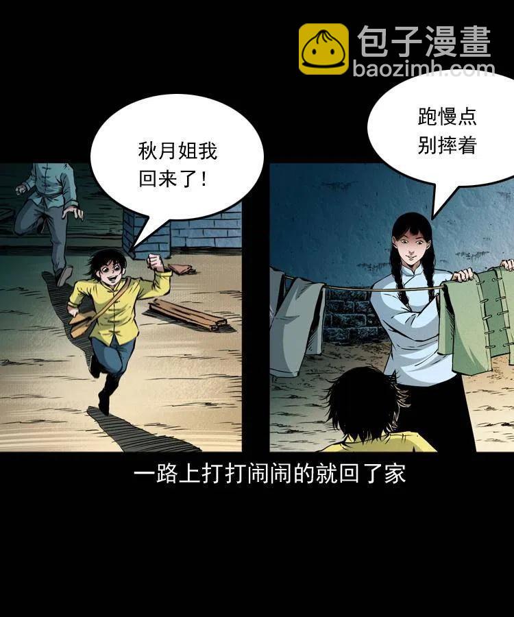 九十一话 再去逛街(1/2)-第92话