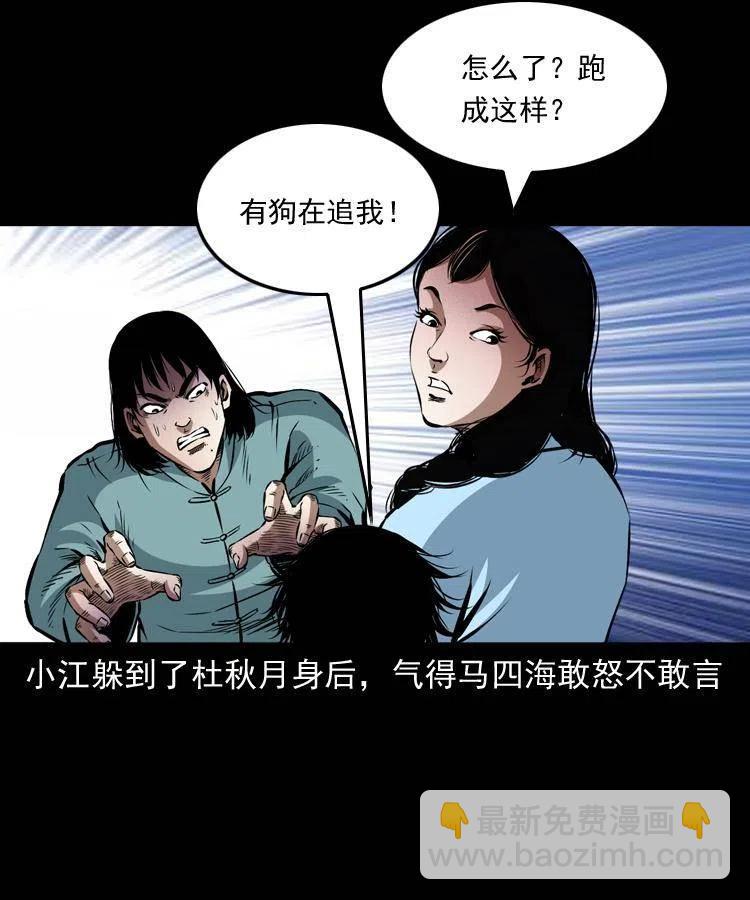 九十一话 再去逛街(1/2)-第92话
