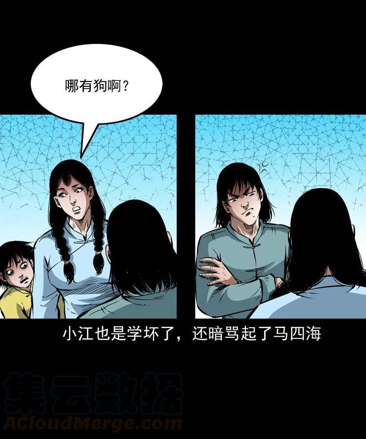 九十一话 再去逛街(1/2)-第92话