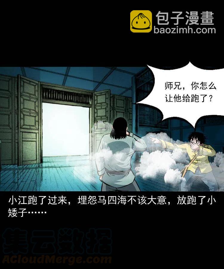 九十三话 合照(1/2)-第94话