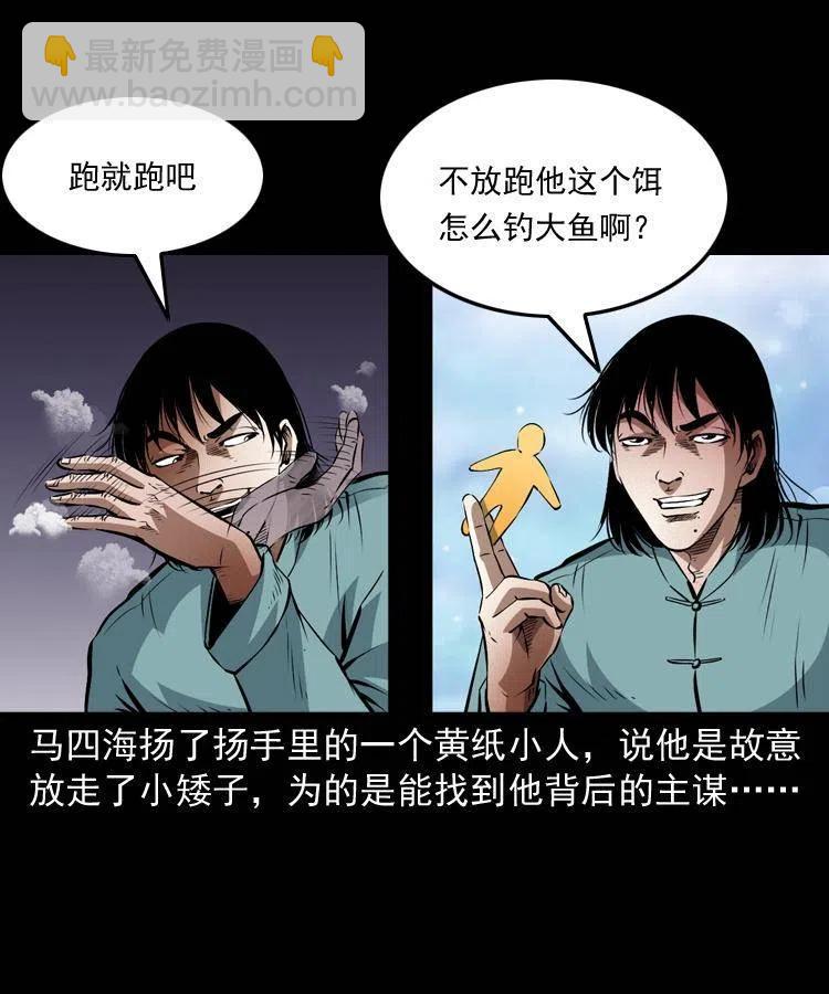 九十三话 合照(1/2)-第94话