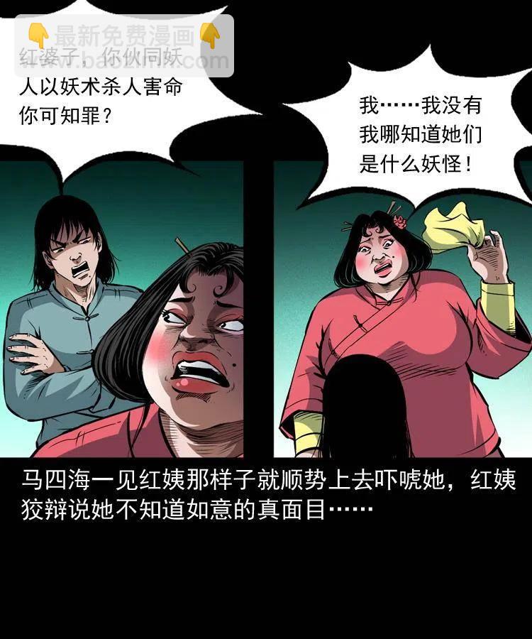 九十三话 合照(1/2)-第94话
