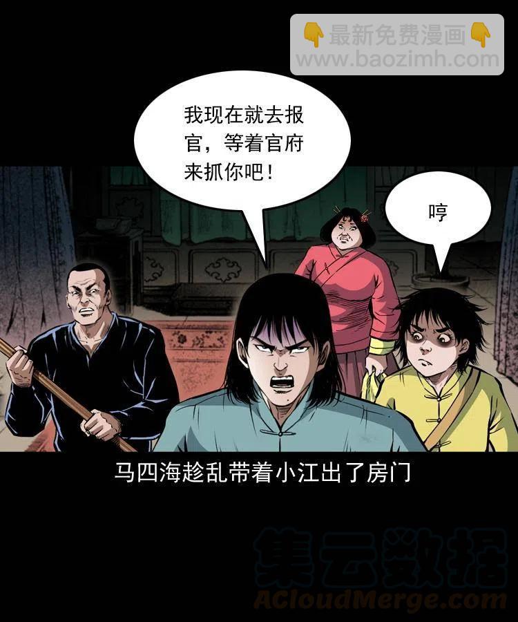九十三话 合照(1/2)-第94话