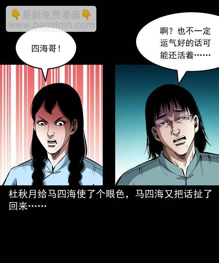 九十三话 合照(1/2)-第94话