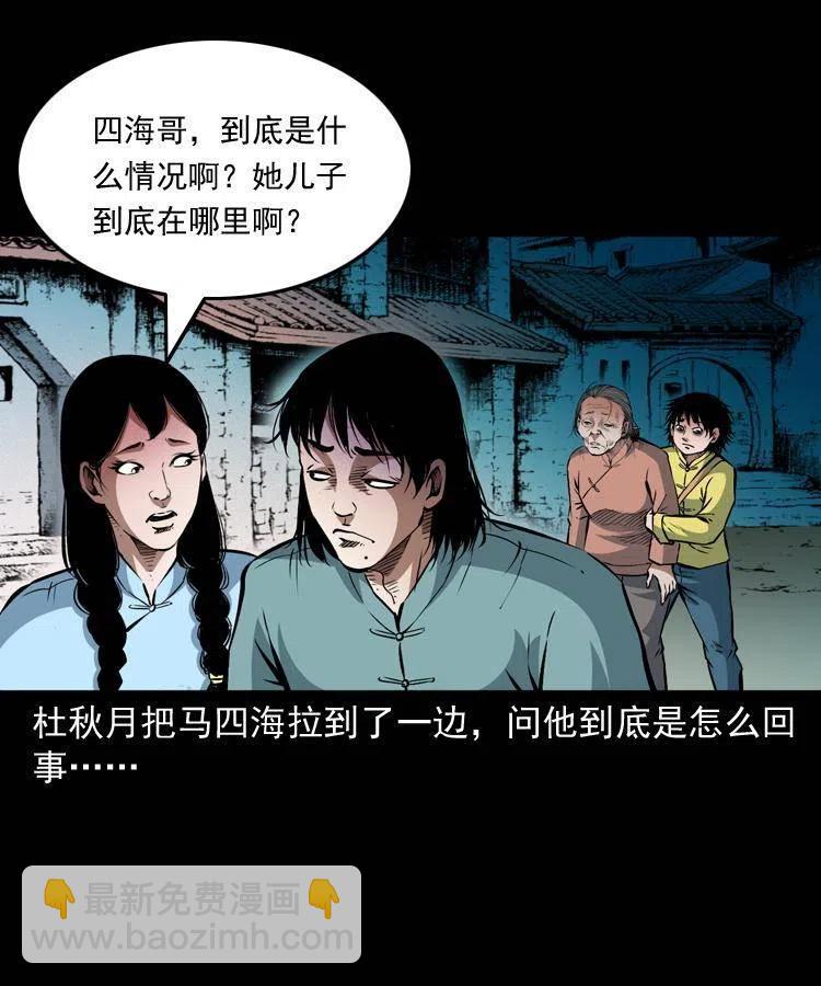 九十三话 合照(1/2)-第94话