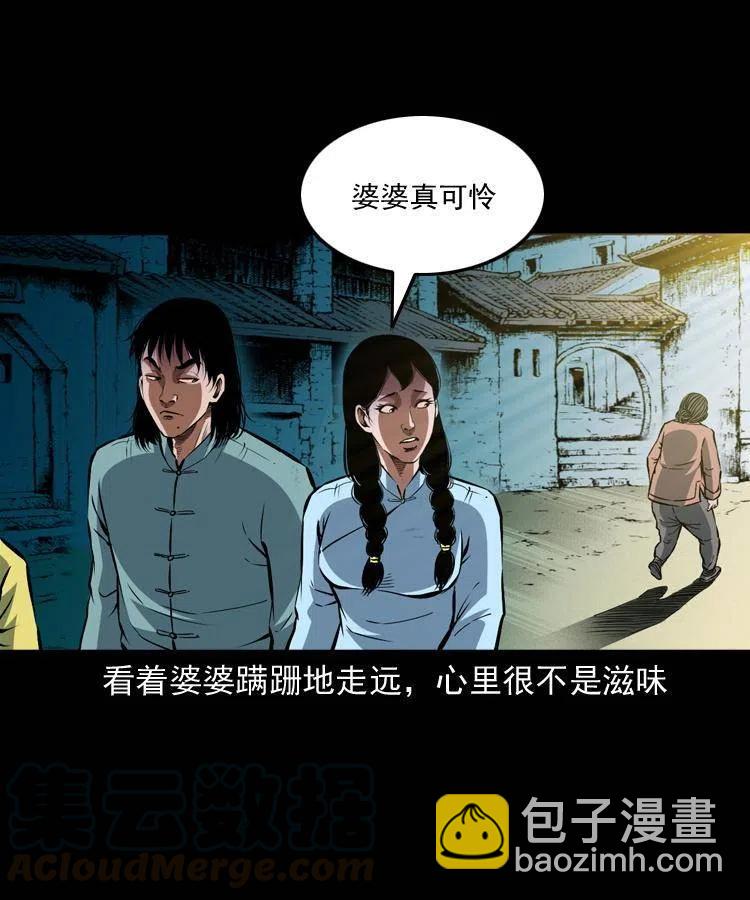 九十三话 合照(1/2)-第94话