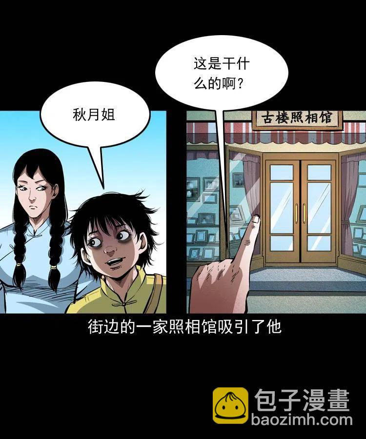 九十三话 合照(1/2)-第94话