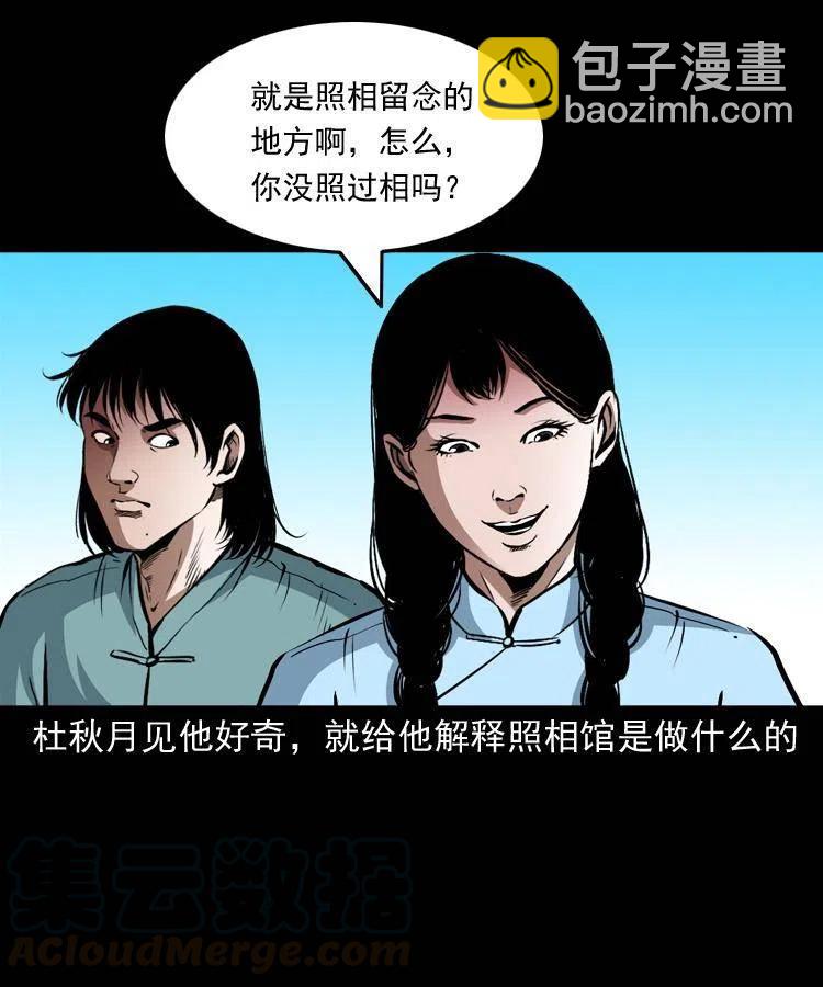 九十三话 合照(1/2)-第94话