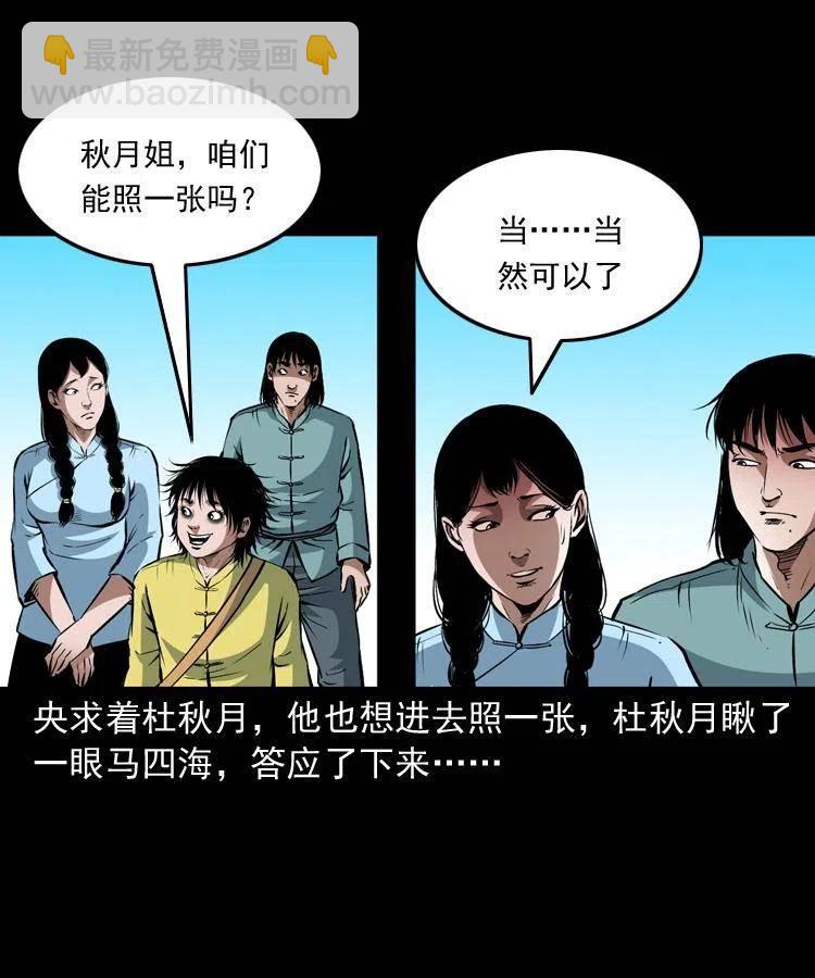九十三话 合照(1/2)-第94话