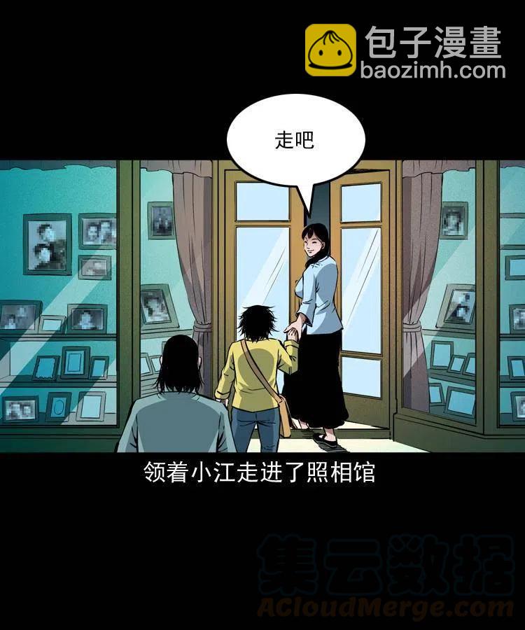 九十三话 合照(1/2)-第94话