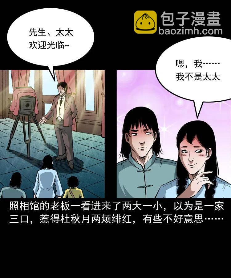 九十三话 合照(1/2)-第94话