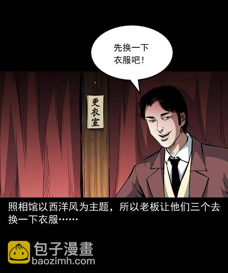 九十三话 合照(1/2)-第94话