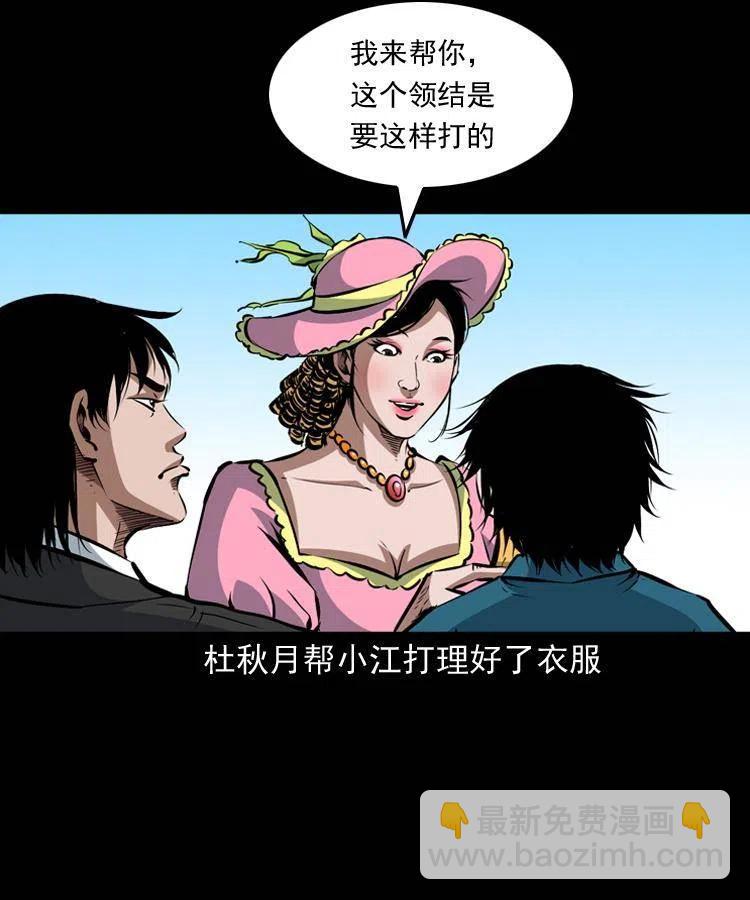 九十三话 合照(1/2)-第94话