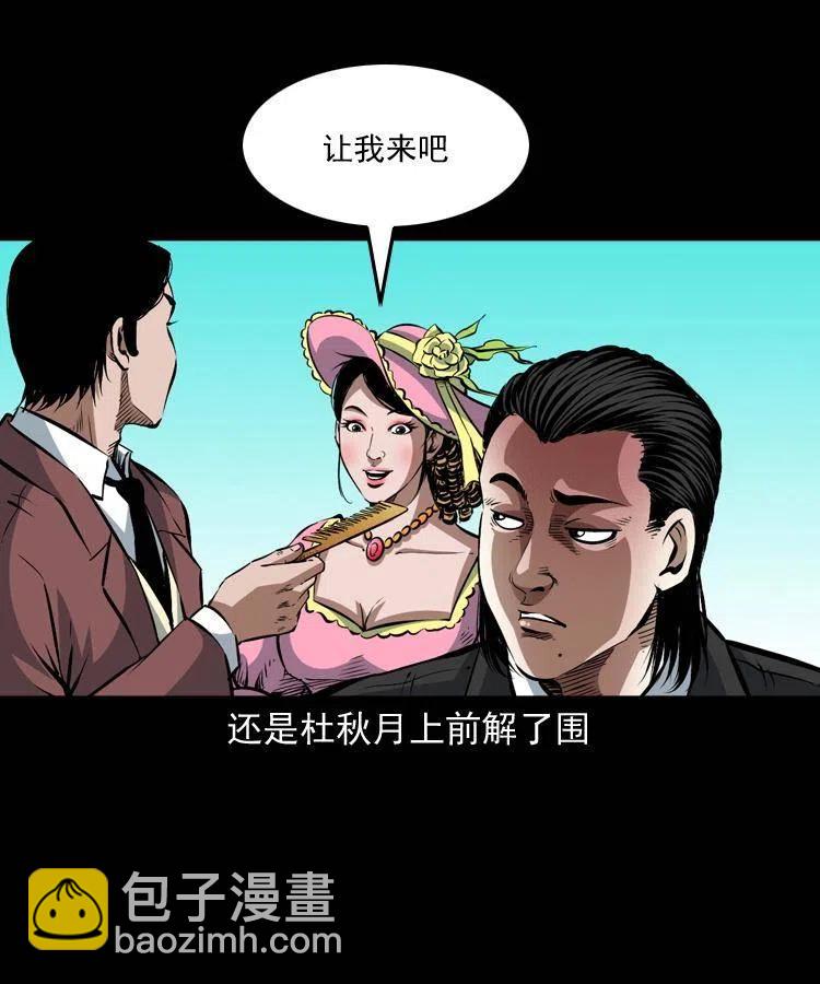 九十三话 合照(1/2)-第94话