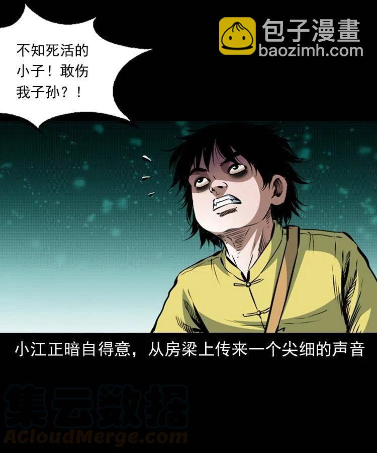 九十五话 破庙里的危机(1/2)-第96话
