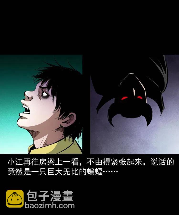 九十五话 破庙里的危机(1/2)-第96话
