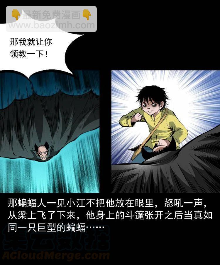 九十五话 破庙里的危机(1/2)-第96话