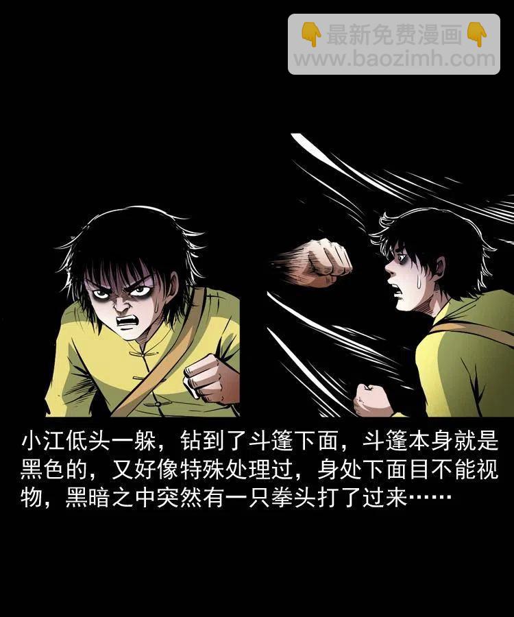 九十五话 破庙里的危机(1/2)-第96话