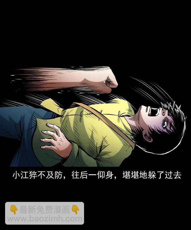 九十五话 破庙里的危机(1/2)-第96话