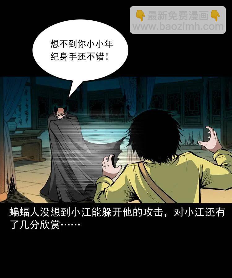 九十五话 破庙里的危机(1/2)-第96话