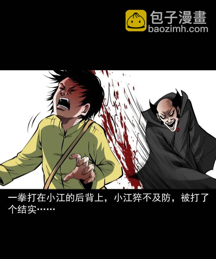 九十五话 破庙里的危机(1/2)-第96话