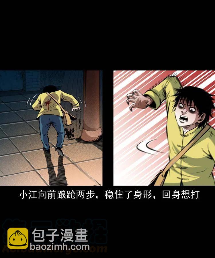 九十五话 破庙里的危机(1/2)-第96话