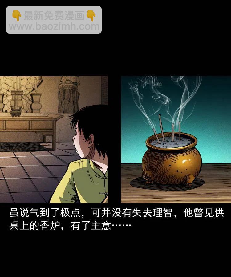 九十五话 破庙里的危机(1/2)-第96话