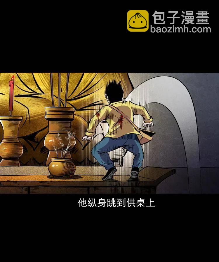 九十五话 破庙里的危机(1/2)-第96话
